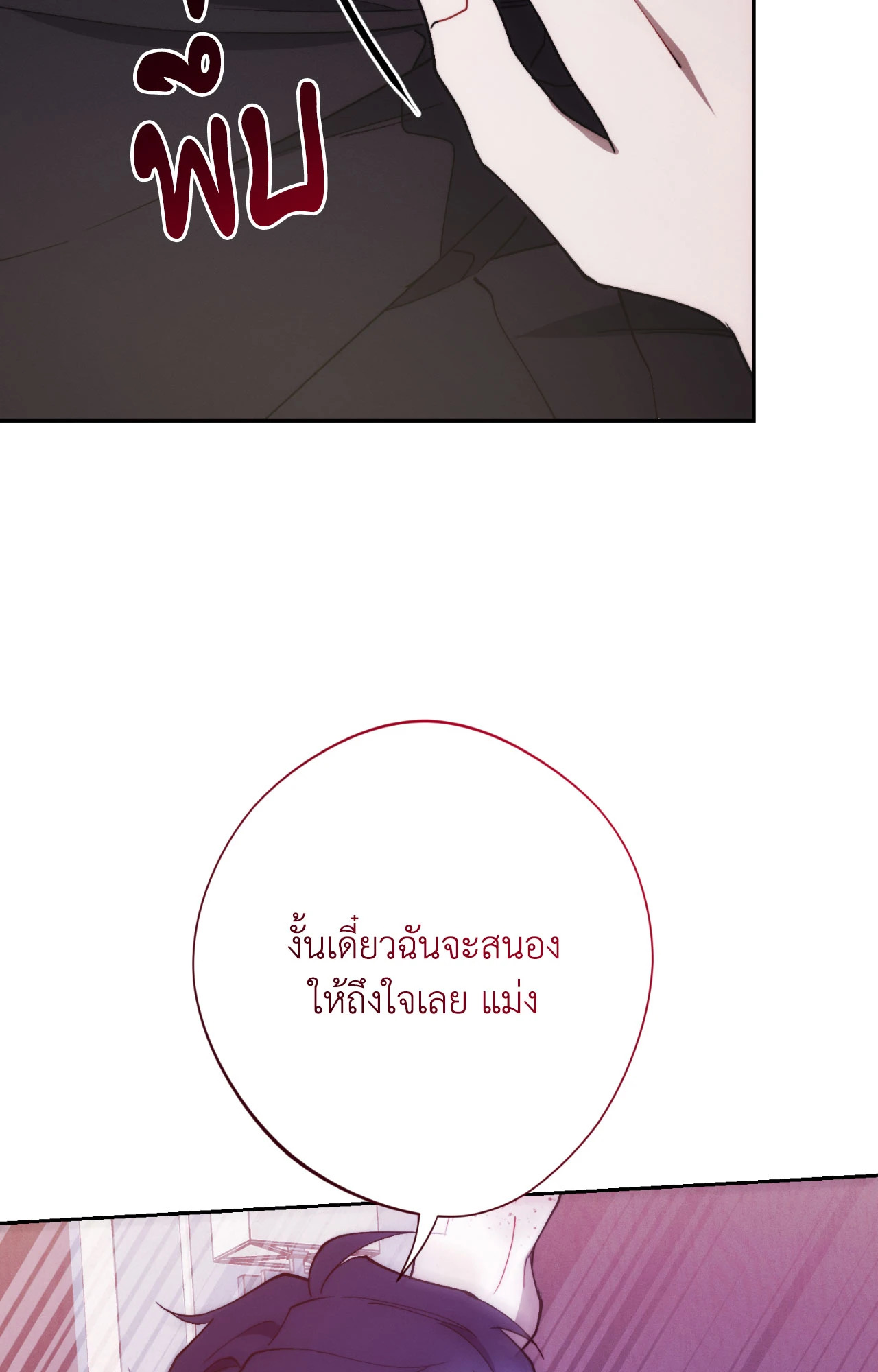 หน้า 103