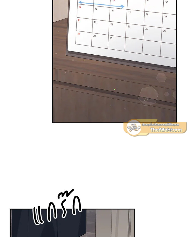 Sweet not Sugar ตอนที่ 60.11 - รูปที่ 2