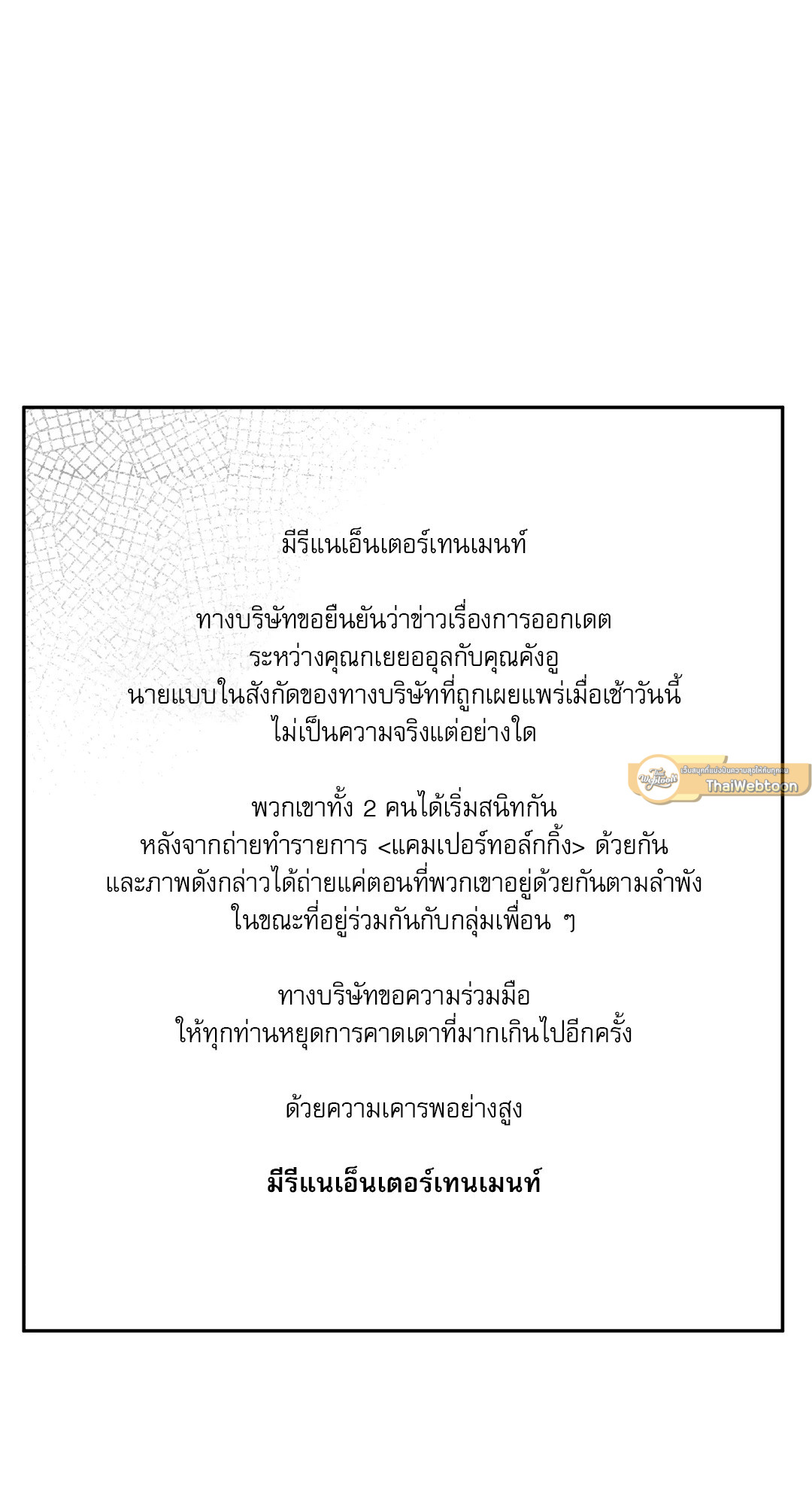 Bitter Sweetheart (R+) ตอนที่ 25 - รูปที่ 2