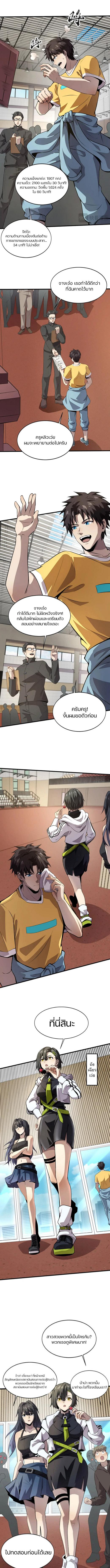 SSS-Rank Lone Summoner ตอนที่ 80 - รูปที่ 2