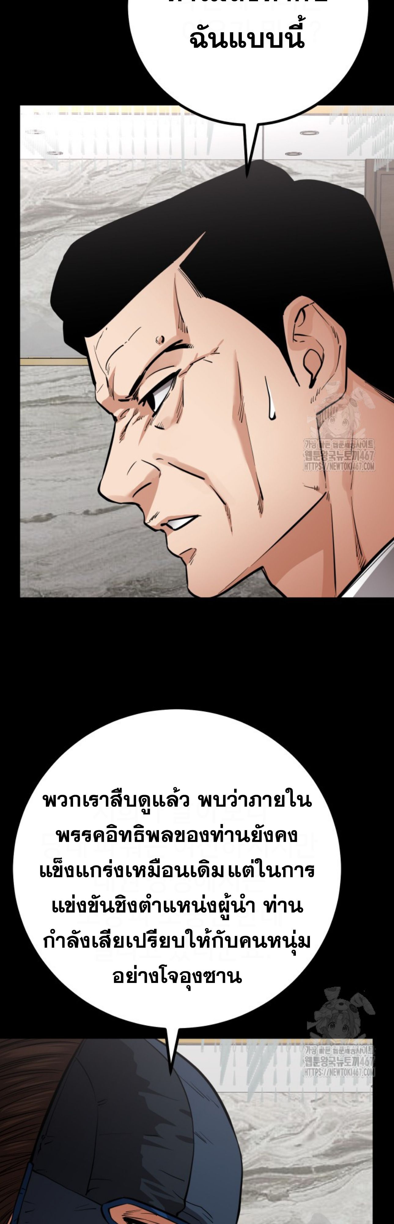 Blade of Retribution ดาบแห่งการลงทัณฑ์ ตอนที่ 57 - รูปที่ 2