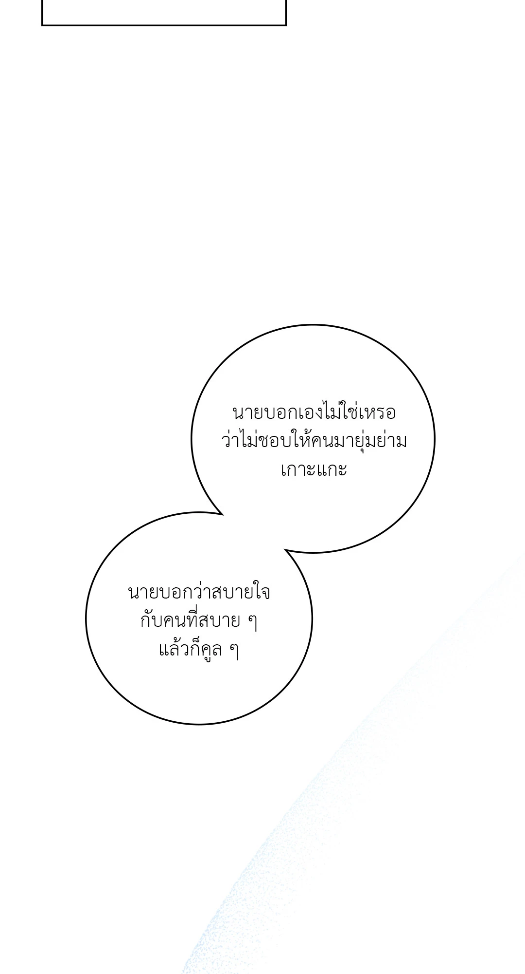 หน้า 86