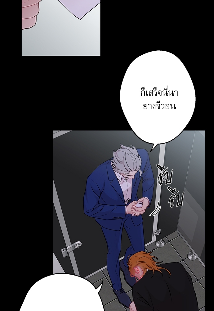 กระซิบรักใต้แสงจันทร์ | Moonlight Howling ตอนที่ 32 - รูปที่ 2