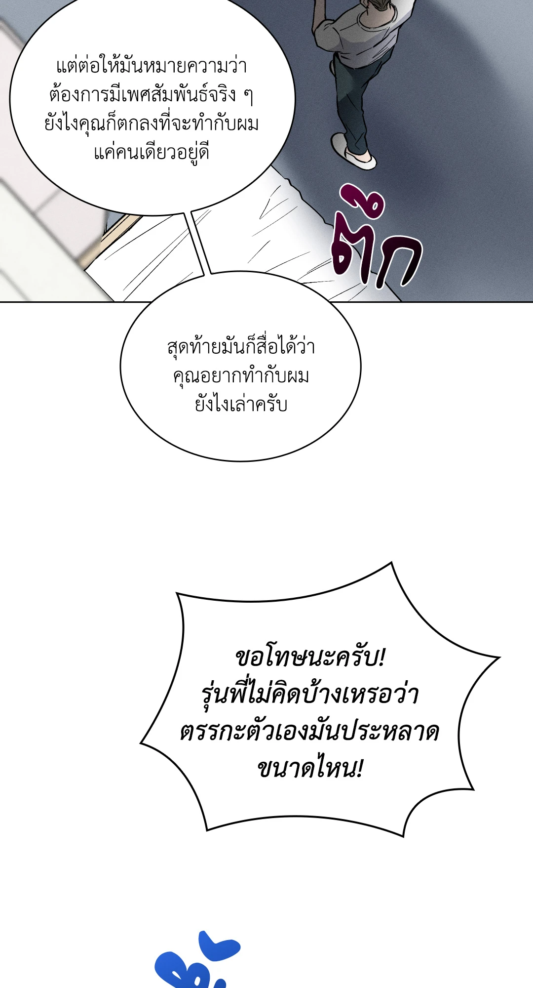 หน้า 71