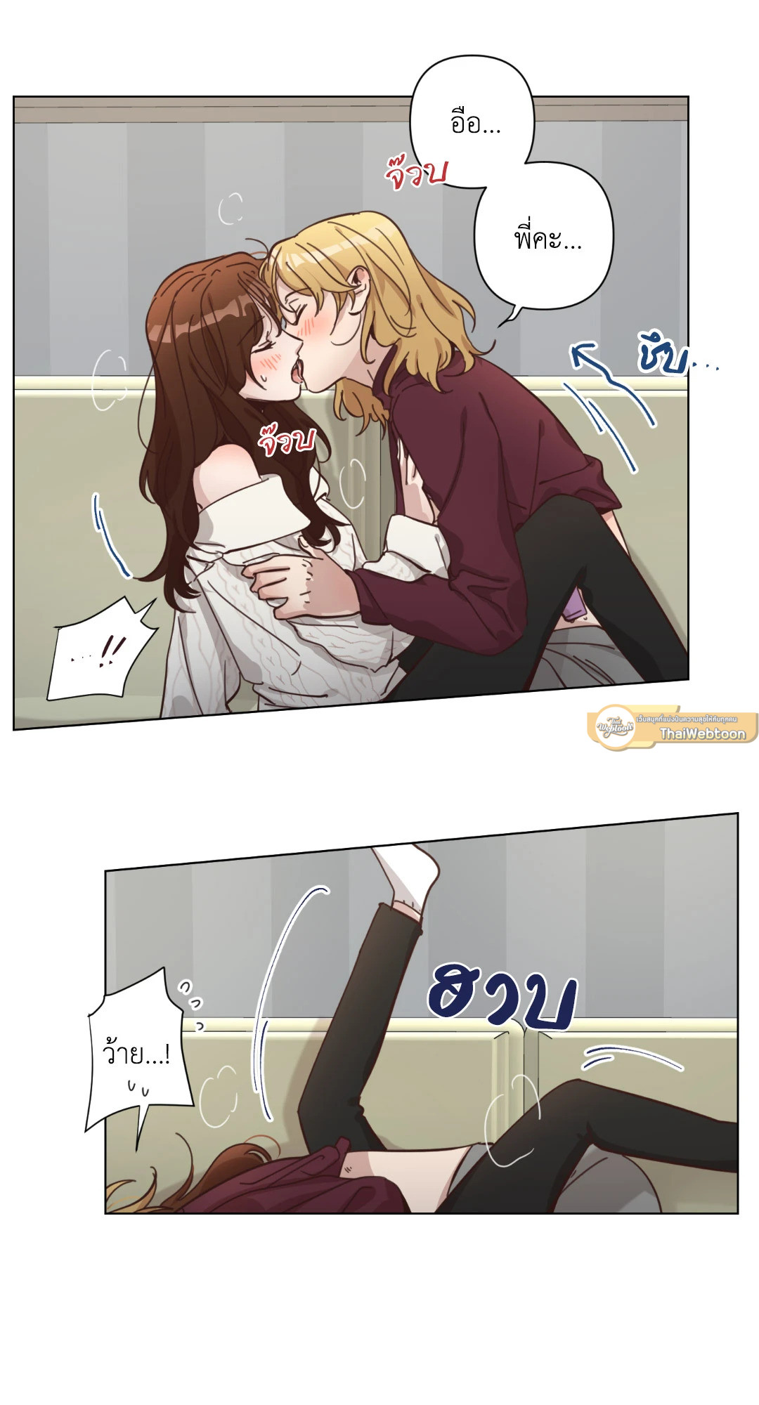 Come to My House! (GL) ตอนที่ 62.04 - รูปที่ 2