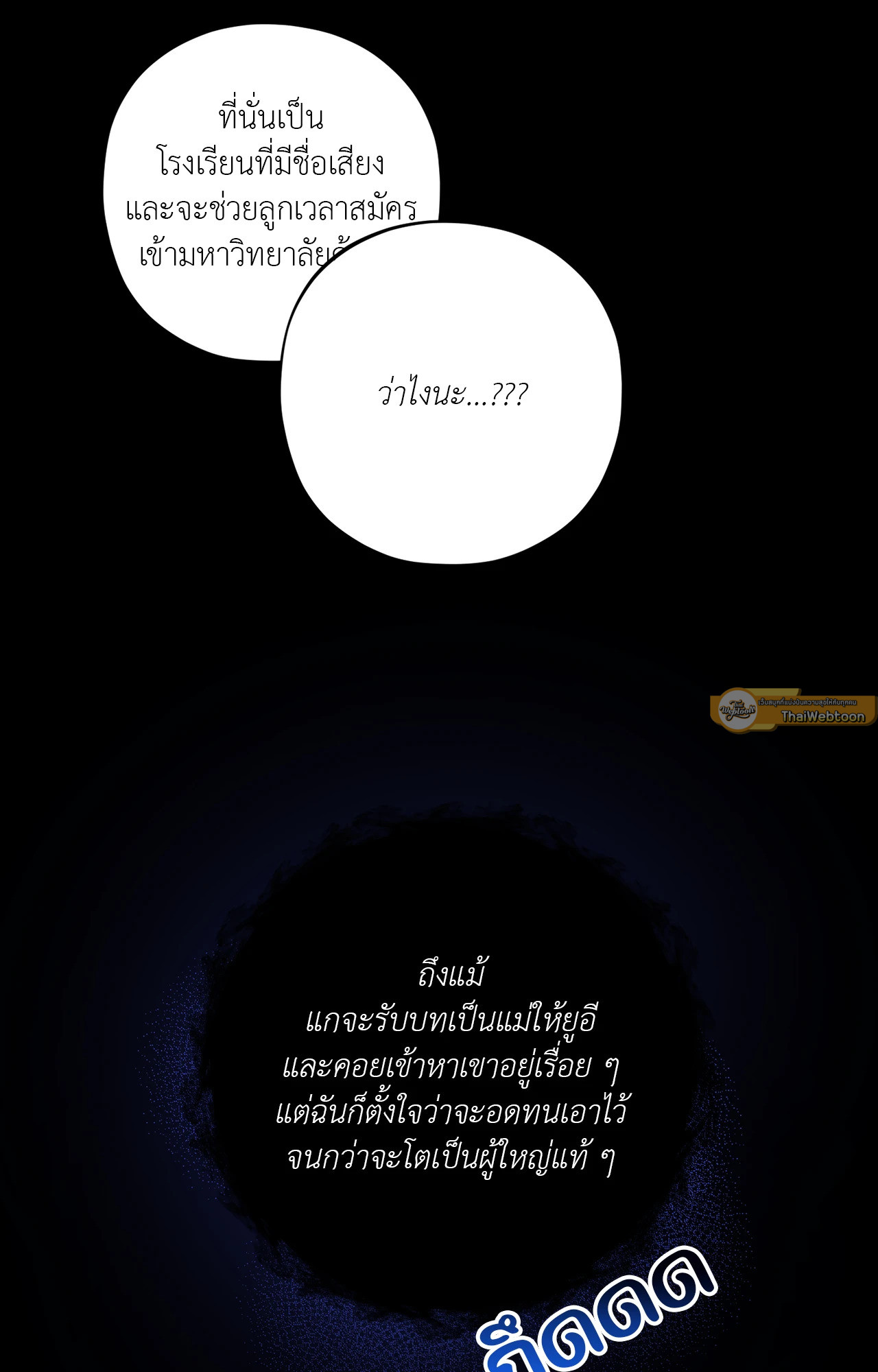 หน้า 79