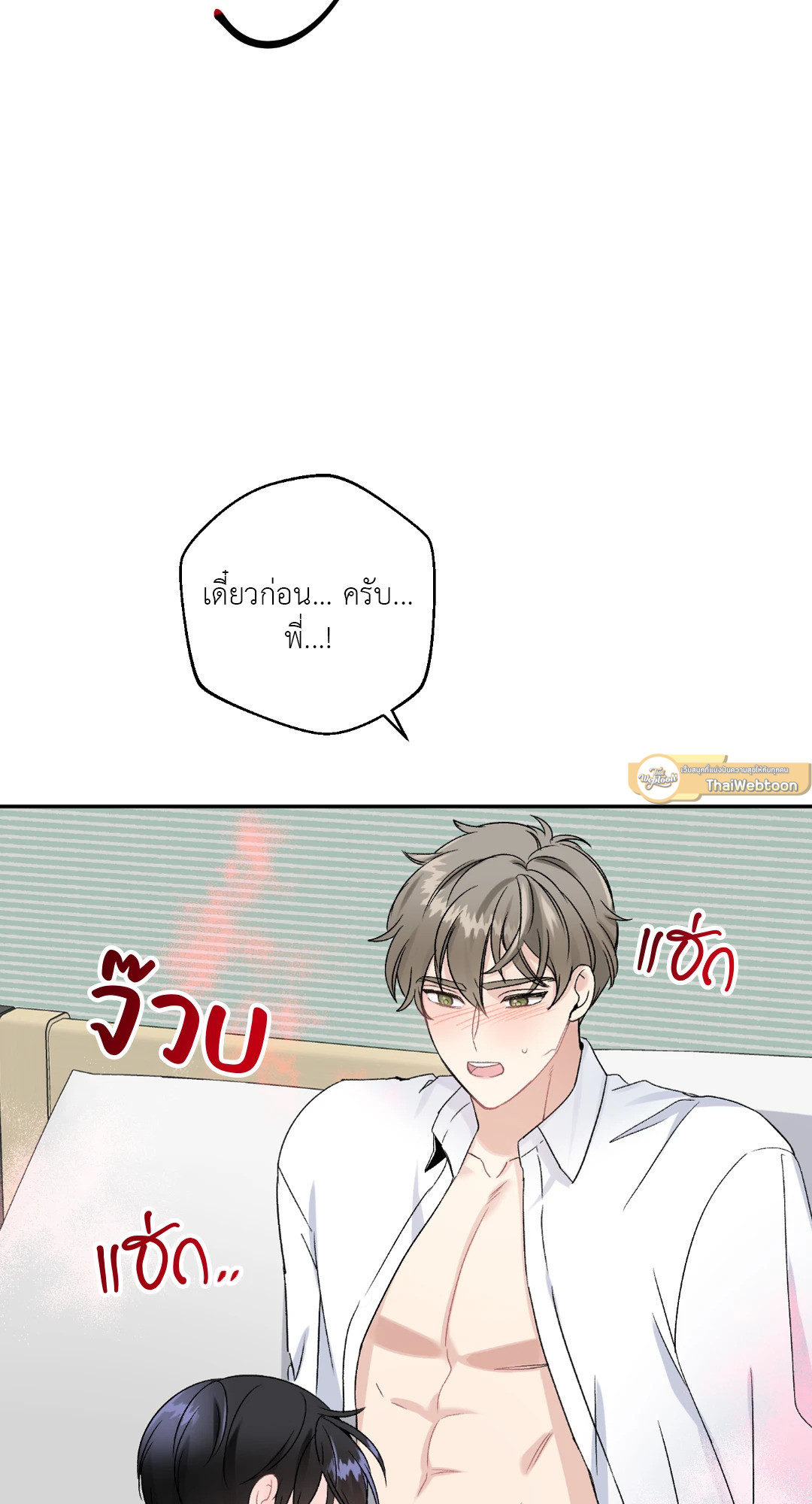 เปอร์เซ็นต์ LOVE | Percentage of Love ตอนที่ 30 - รูปที่ 2