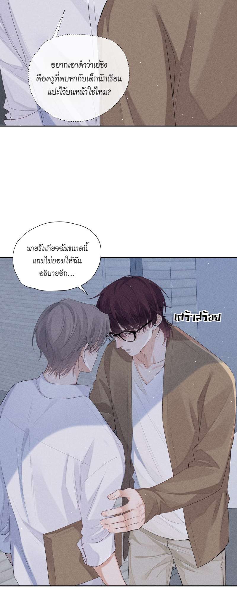 หน้า 23