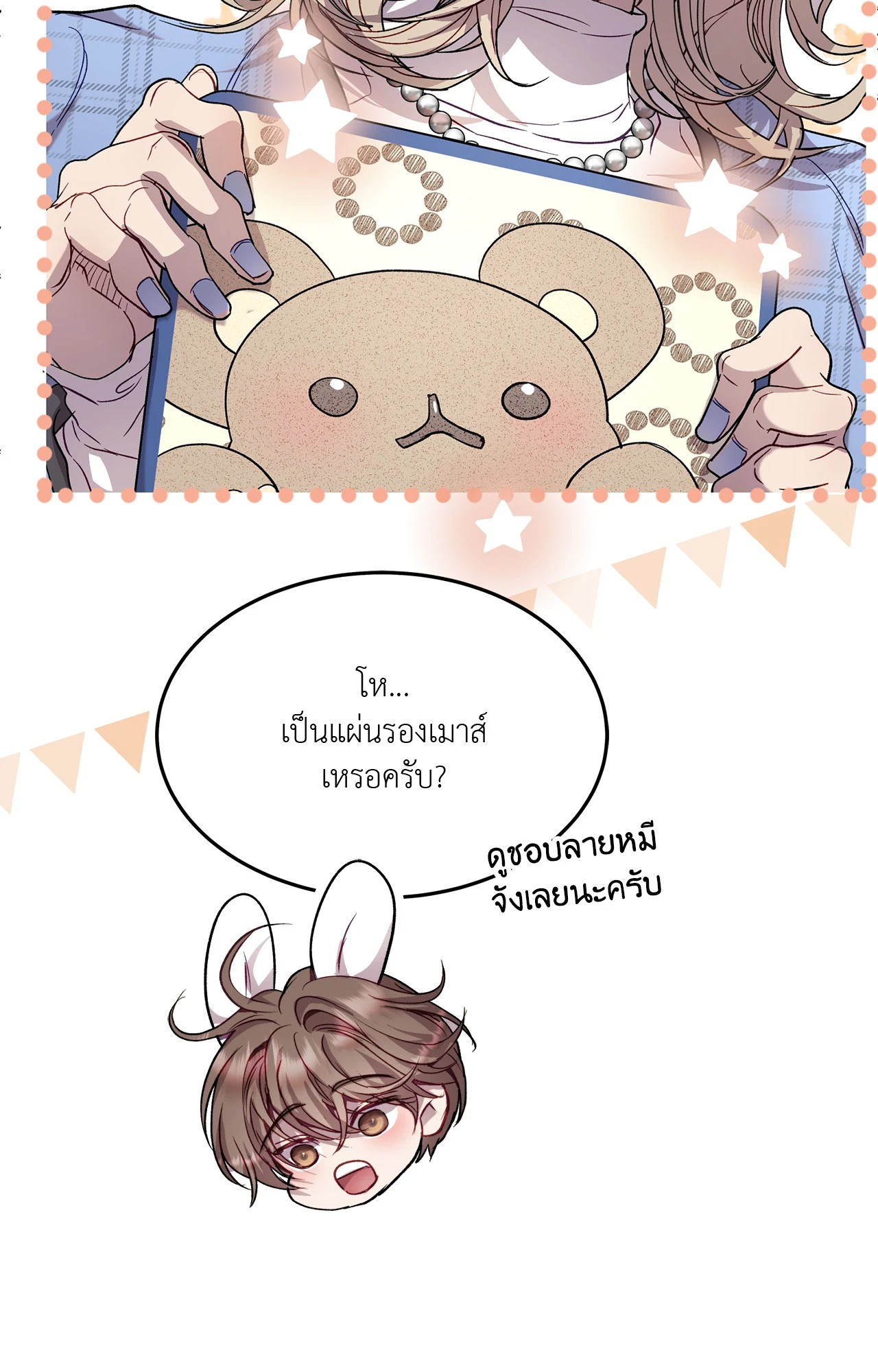 หน้า 78