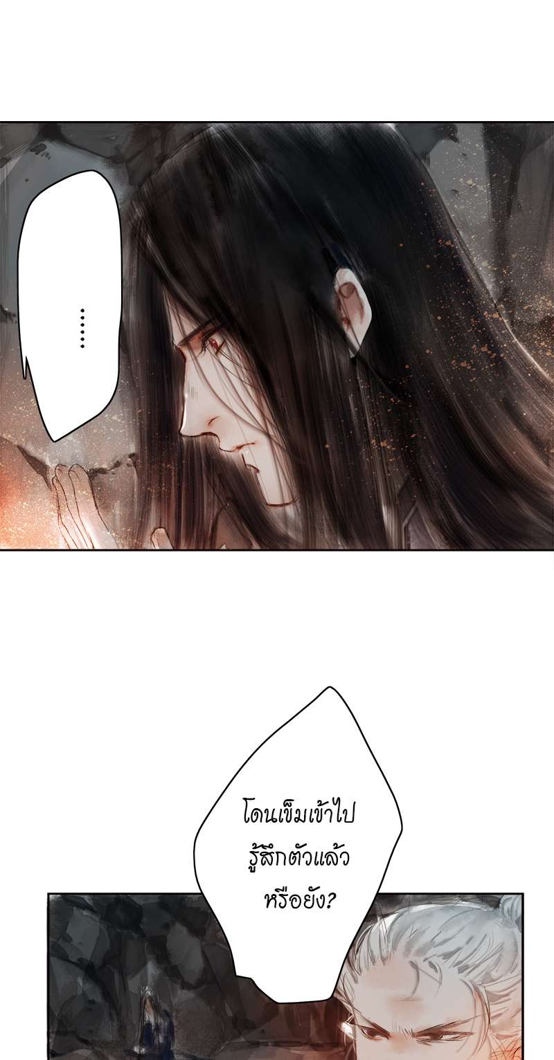 ลำนำวิหคขับขาน | Lone Swan ตอนที่ 39 - รูปที่ 2