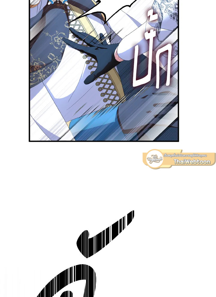 ฉันแค่อยากเป็นจอมดาบผู้ภักดี | I Tried to be Her Loyal Sword ตอนที่ 57 - รูปที่ 2