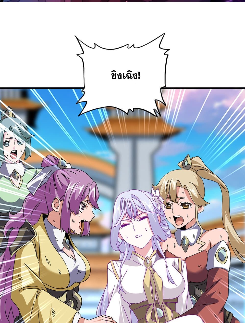 Magic Emperor ราชาจอมเวทย์ ตอนที่ 676 - รูปที่ 2