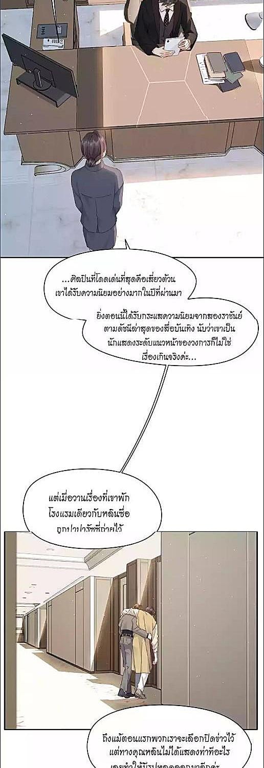 บทรักนายราชัน ตอนที่ 125 - รูปที่ 2