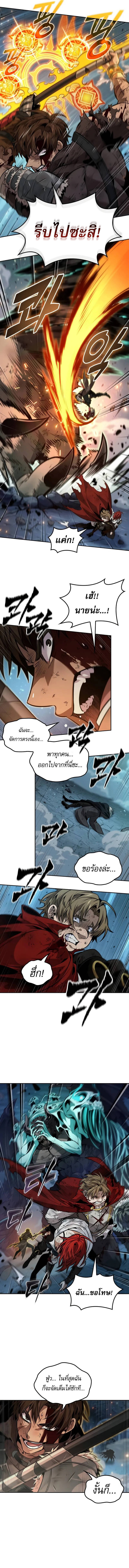 The Last Adventurer ตอนที่ 77 - รูปที่ 2