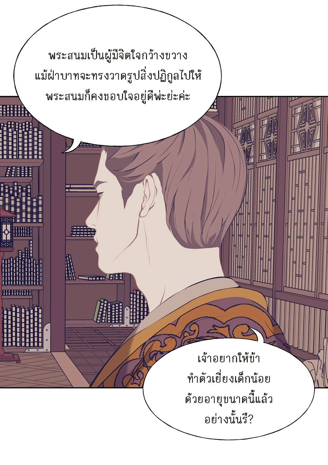 หน้า 28