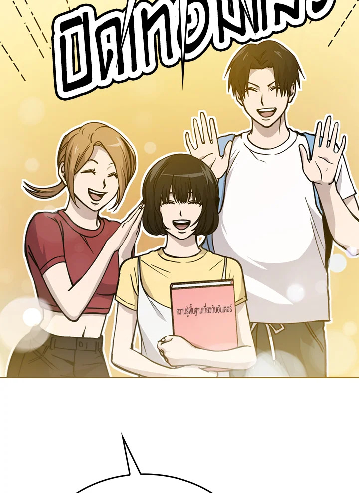 ราชาปีศาจผู้อัปเวลด้วยวรยุทธ์ | The Demon King Levels Up ตอนที่ 2 - รูปที่ 2