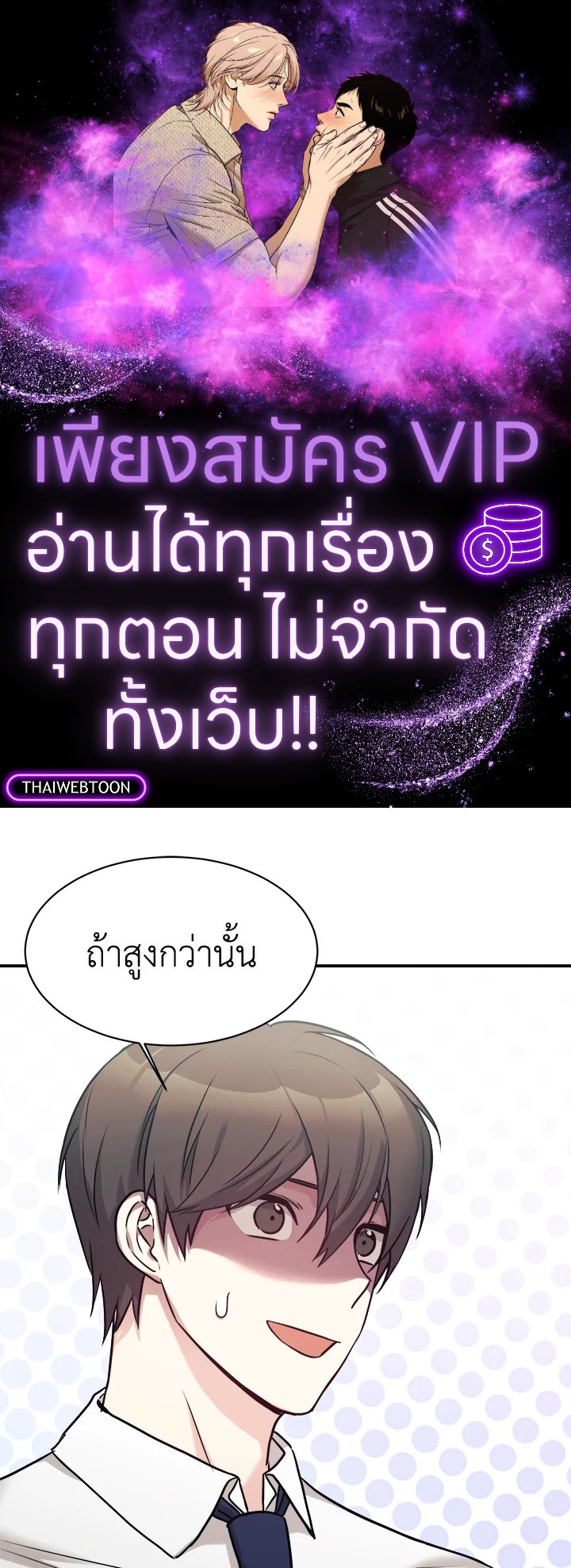 ลูกสาวของผมเป็นมังกร | My Daughter is a Dragon! ตอนที่ 52 - รูปที่ 1