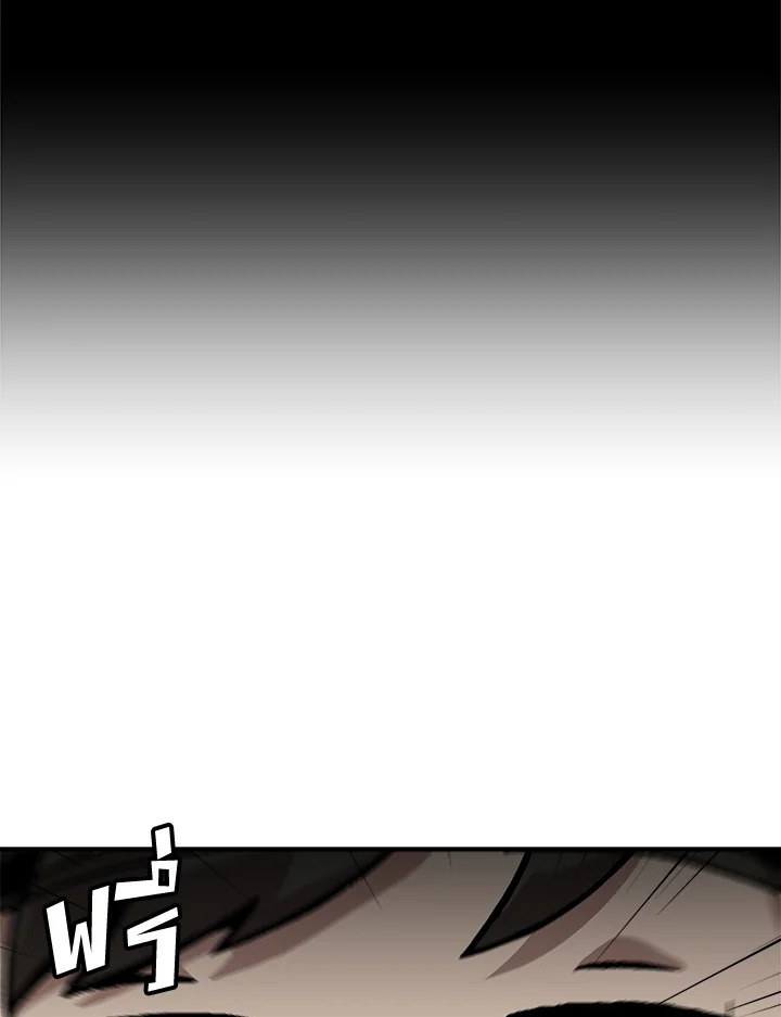 สูตรเลเวลอัปฉบับลุยเดี่ยว | Leveling Up Alone ตอนที่ 138 - รูปที่ 2