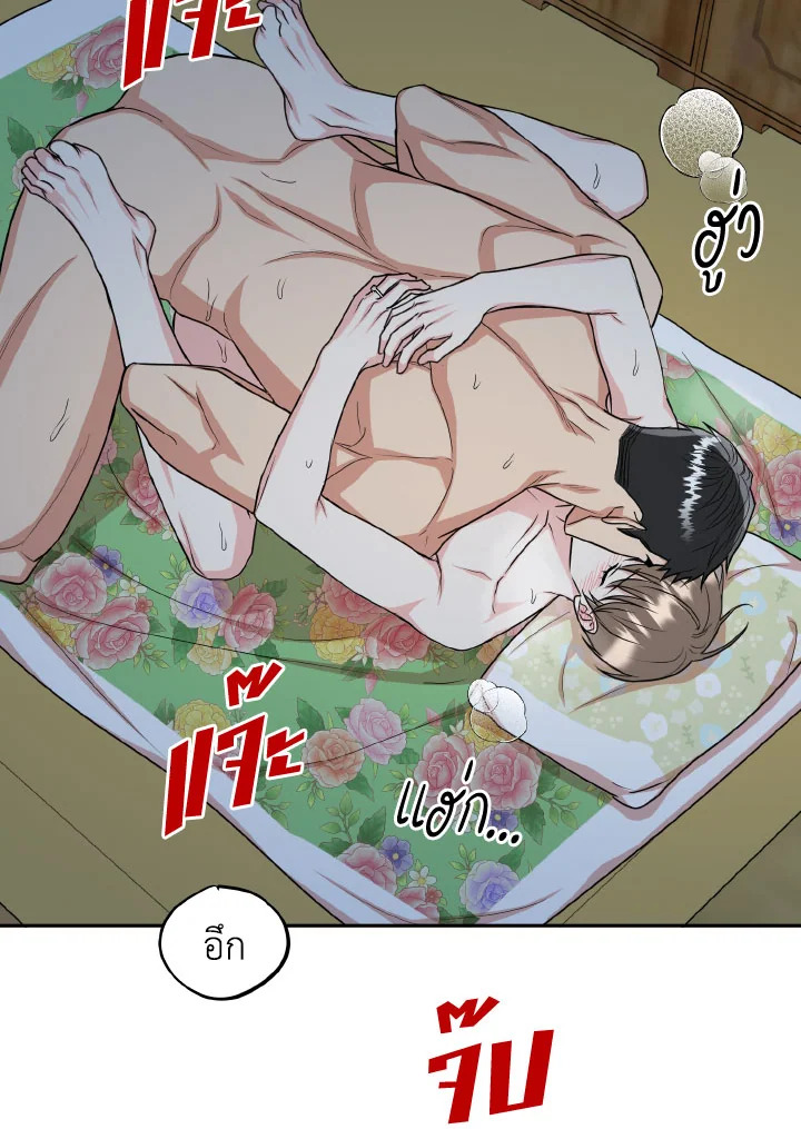 ถ้ำเสือ | Tiger's Den ตอนที่ 24 - รูปที่ 2