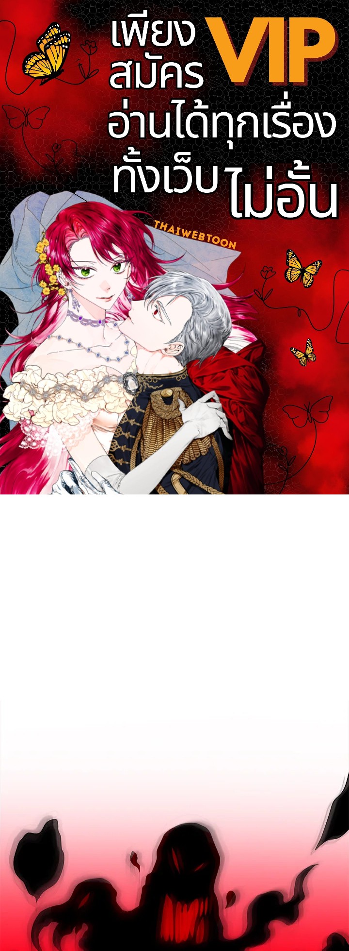 ก้าวสู่เส้นทางแห่งความหวัง | One Step Forward to the Flower Path ตอนที่ 79 - รูปที่ 1