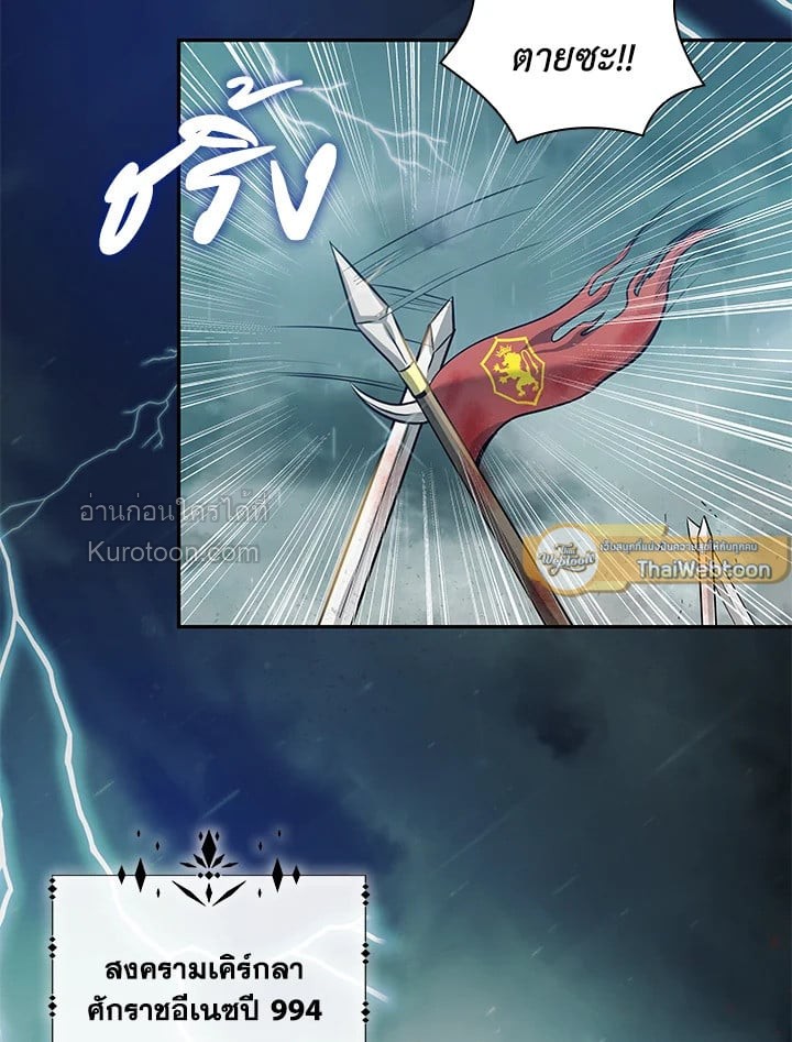 Marriage and Sword ตอนที่ 2 - รูปที่ 2