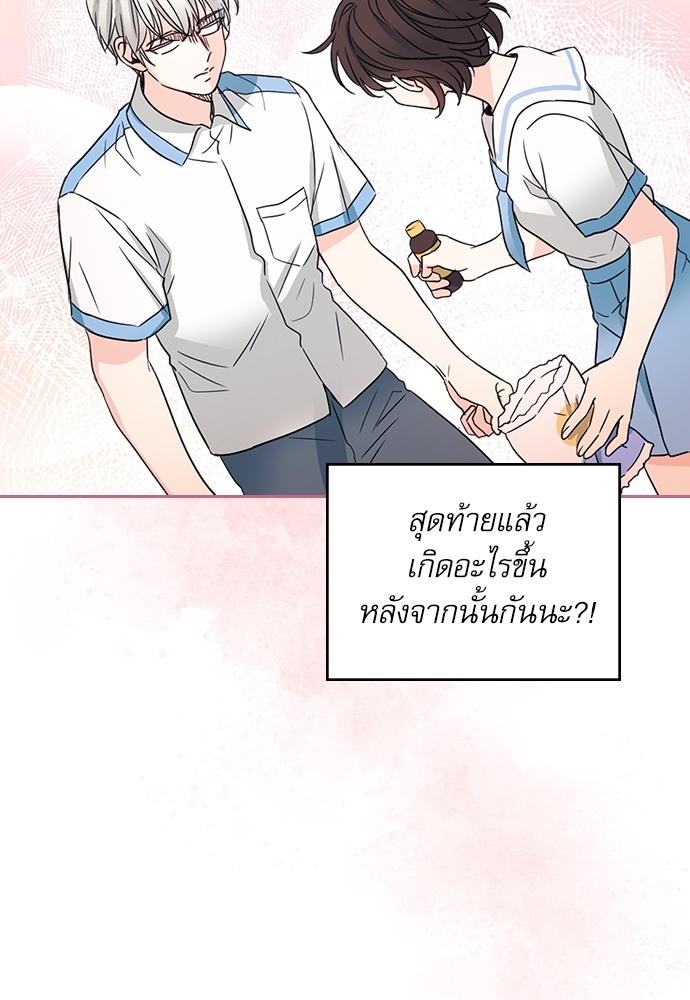 ลุ้นหัวใจยัยตัวประกอบ | My Life as an Internet Novel ตอนที่ 126 - รูปที่ 2
