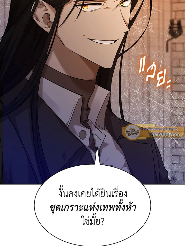 จอมเวทไร้ขีดจำกัด | The Infinite Mage ตอนที่ 10 - รูปที่ 2