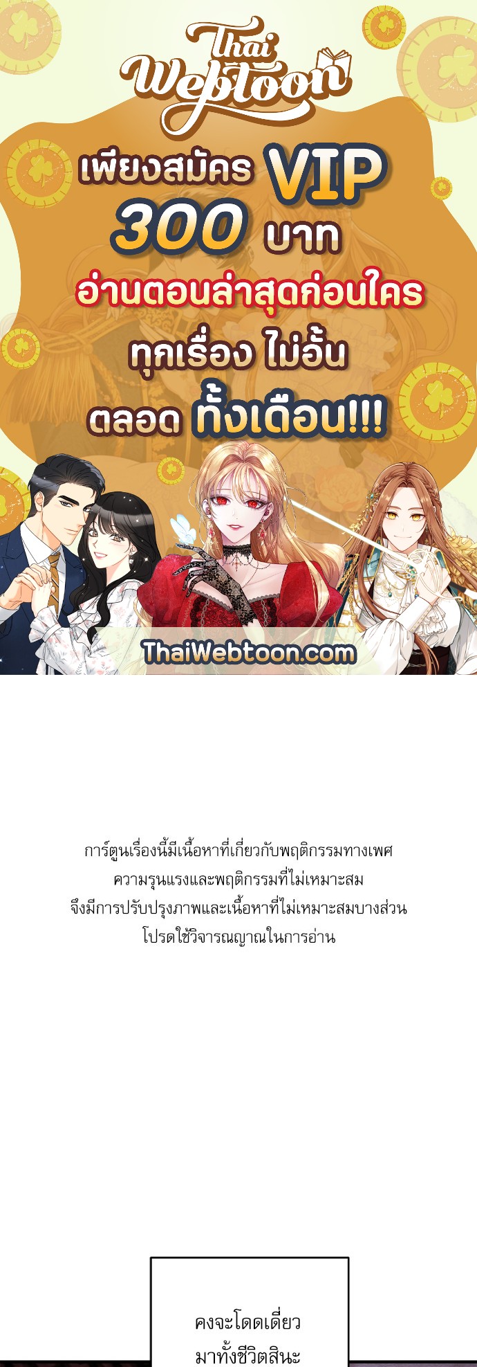 Painter of the Night ตอนที่ 88 - รูปที่ 1