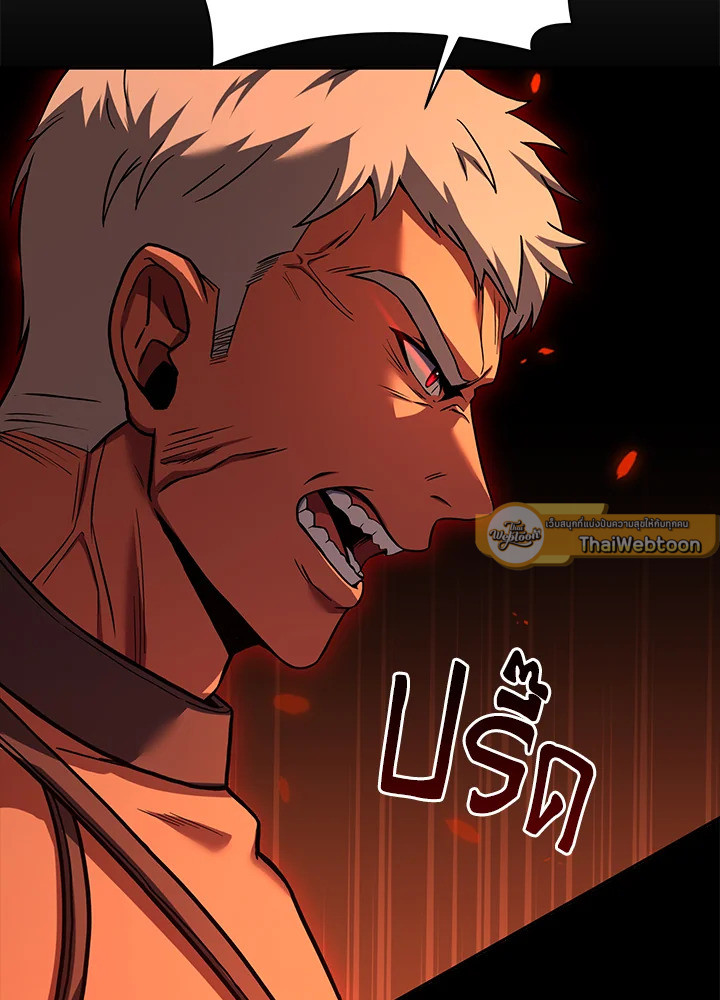 ชีวิตใหม่ของมหาจอมเวท 8 วงแหวน | The Rebirth of an 8th Circled Mage ตอนที่ 108 - รูปที่ 2