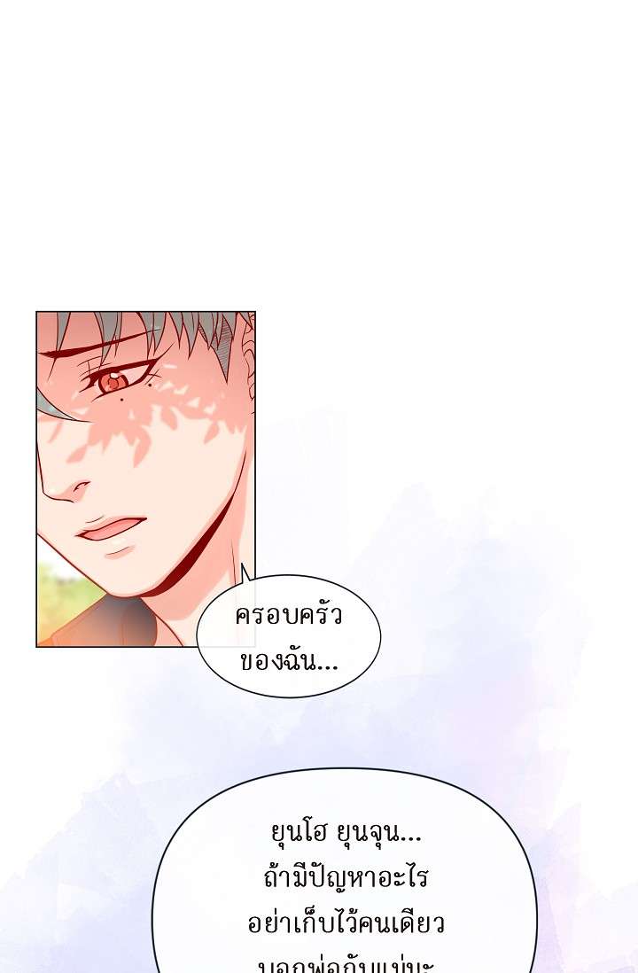 กัดคุณเสือ | Biting the Tiger ตอนที่ 20 - รูปที่ 2