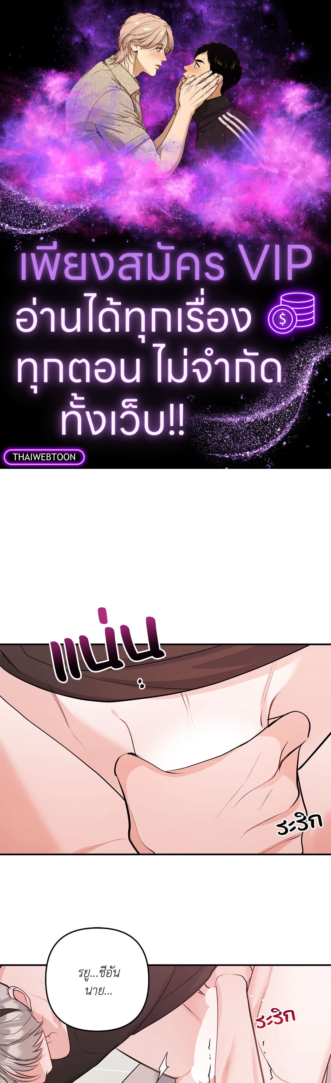 น้องเหมียวที่รัก | Not That Cat, This Cat ตอนที่ 8 - รูปที่ 1