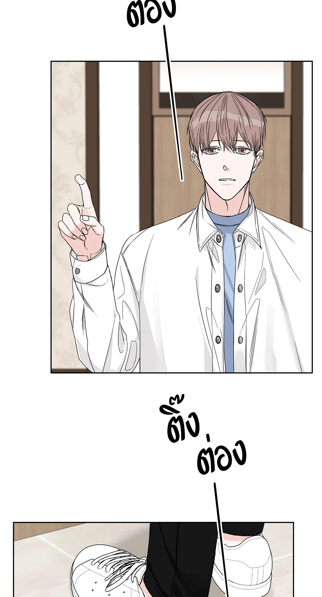 สุดปลายทางคือเธอ | Terminus ตอนที่ 10 - รูปที่ 2