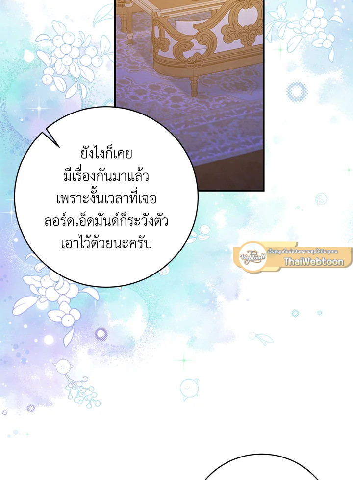 จุดจบแสนเศร้าของเกมโอโตเมะ | Lia's Bad Ending ตอนที่ 49 - รูปที่ 2