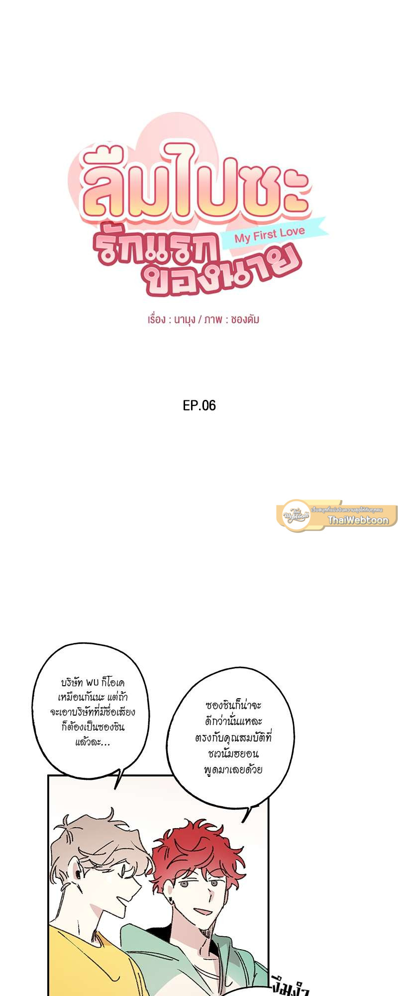 หน้า 6