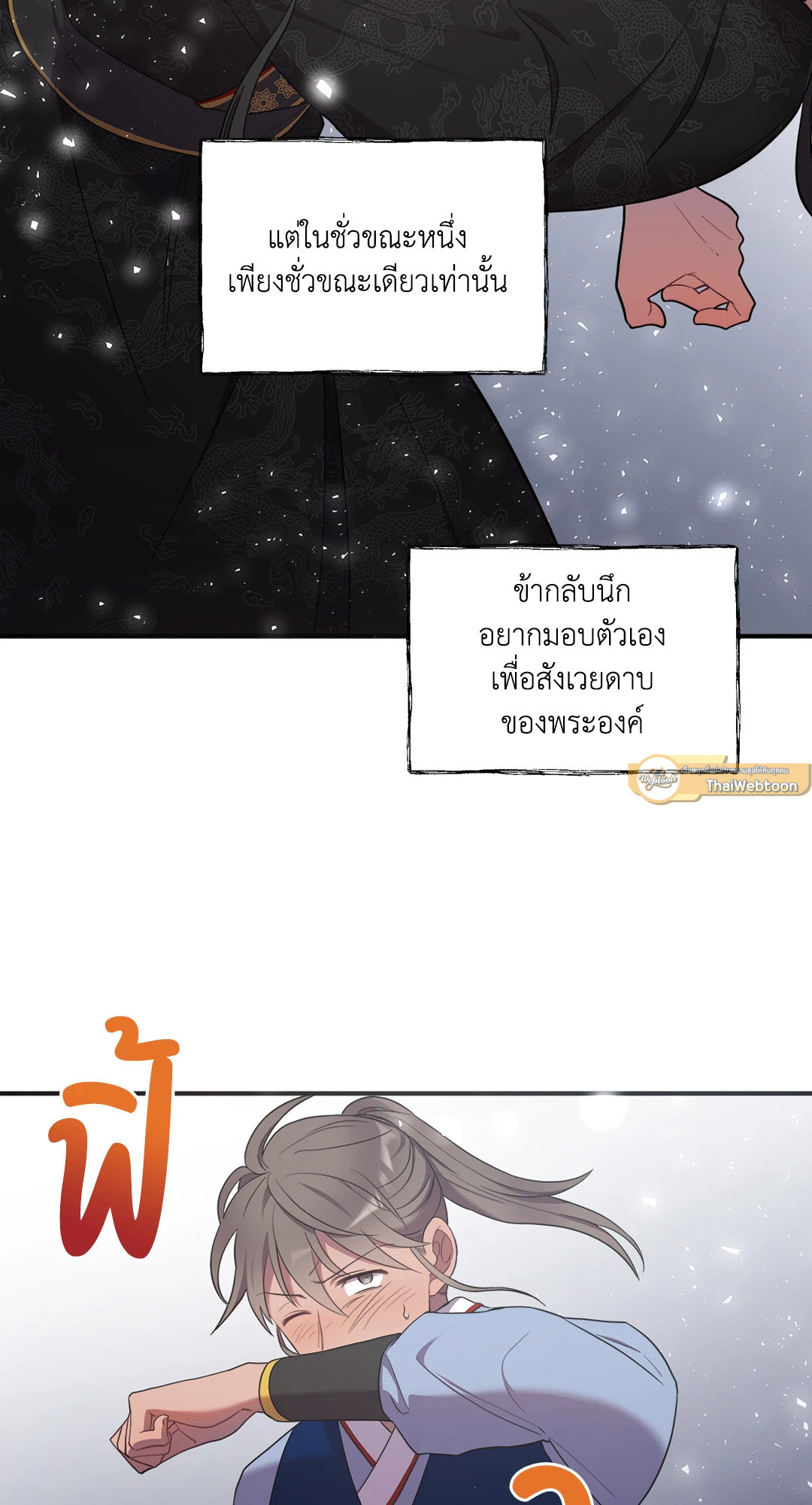 หน้า 79