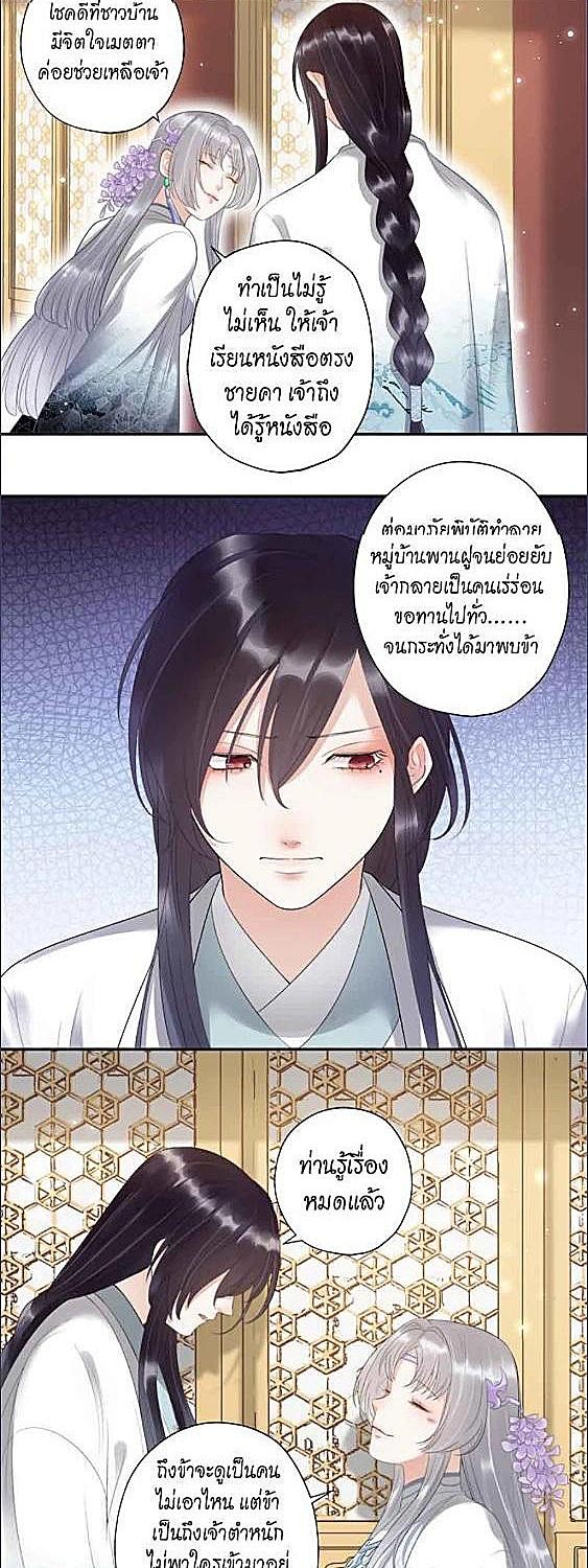 ตราบสิ้นชีวาวาย | The Heart Will Break, but Broken Live on ตอนที่ 15 - รูปที่ 2