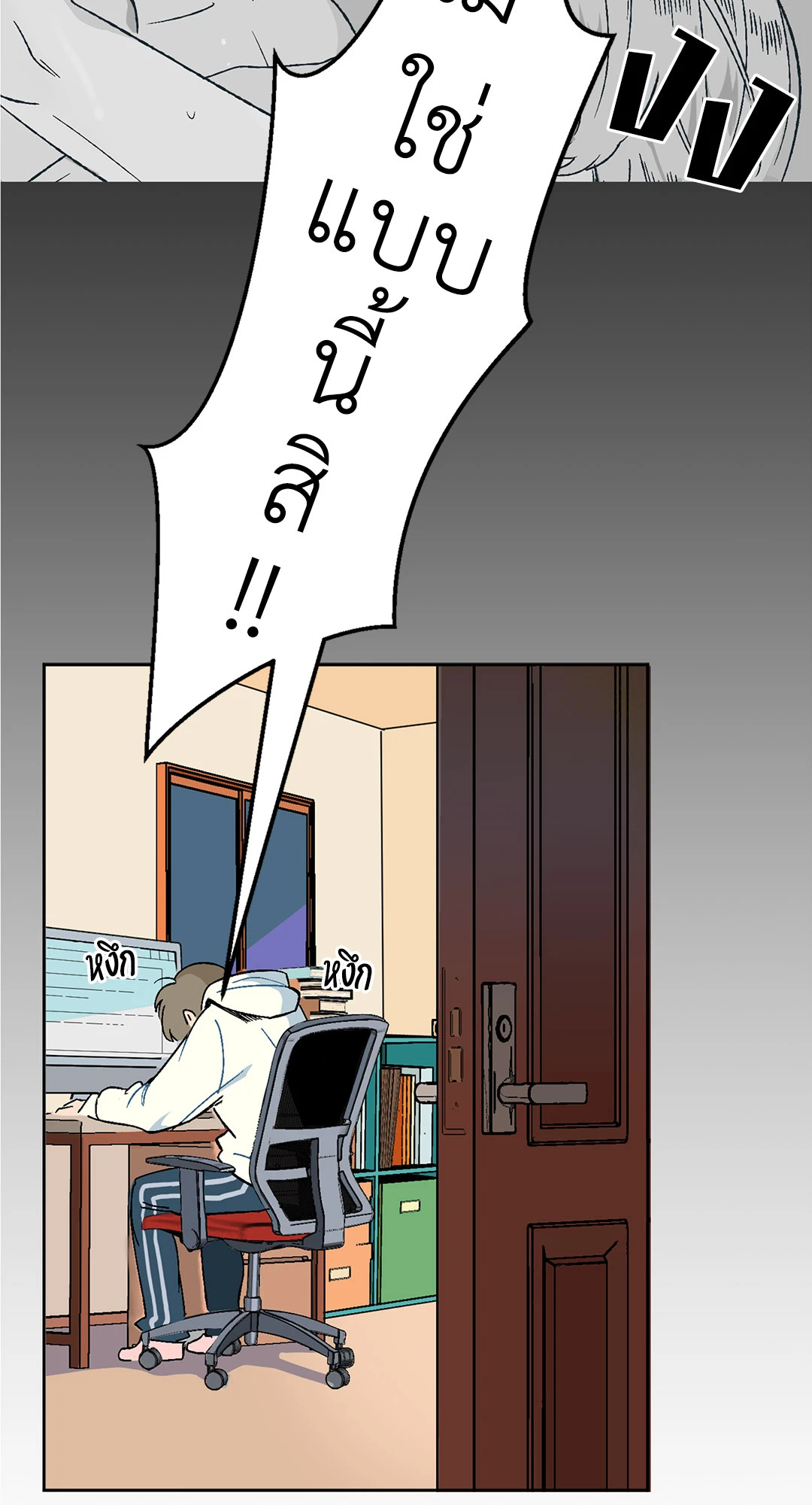 มันไม่ใช่แบบนั้น..จริงๆนะ ตอนที่ 0 - รูปที่ 2