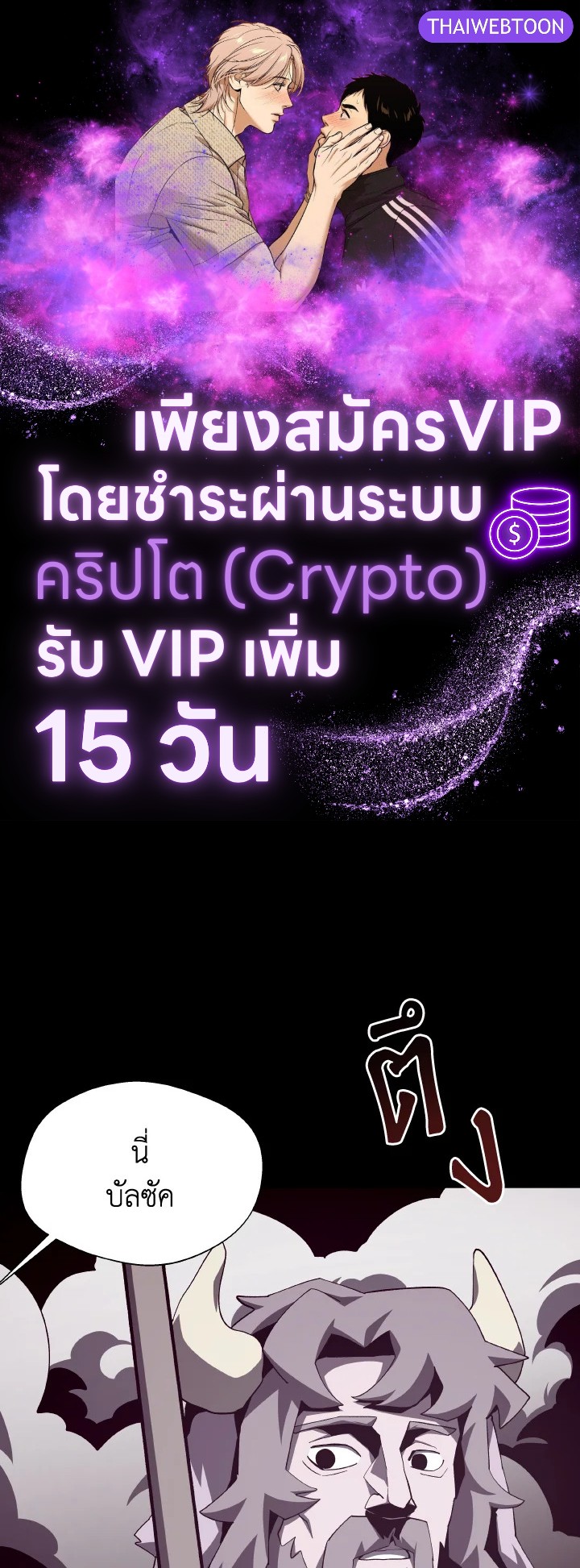 DUNGEON ODYSSEY ตอนที่ 72 - รูปที่ 1