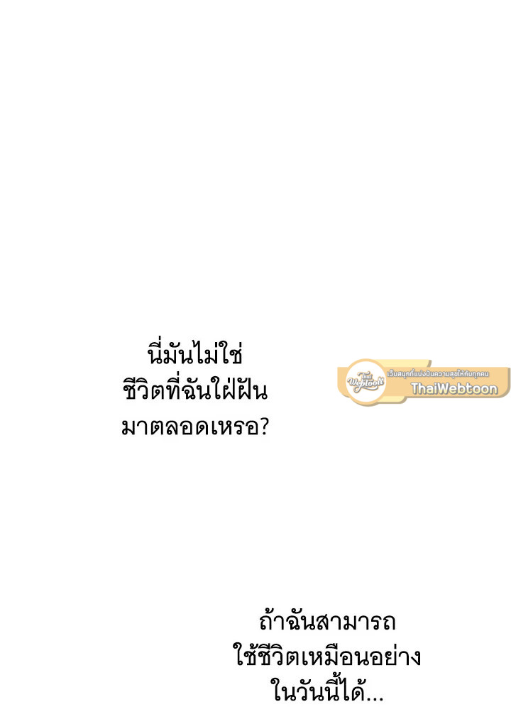 เกาะประหลาด คฤหาสน์แม่มด | Witch's Island ตอนที่ 40 - รูปที่ 2