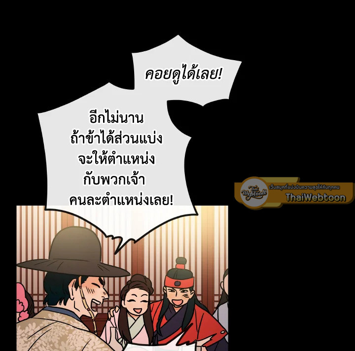 เทพธิดาทะลุมิติ | Shaman Girl ตอนที่ 80 - รูปที่ 2