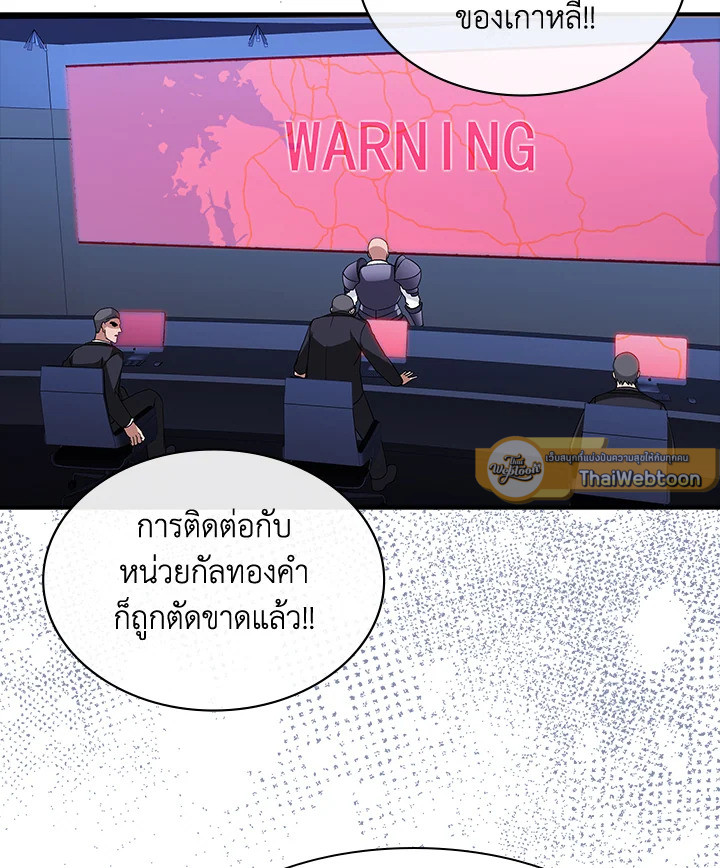 คลาส SSS แล้วไง ผมแค่อยากใช้ชีวิตธรรมดา ตอนที่ 107 - รูปที่ 2