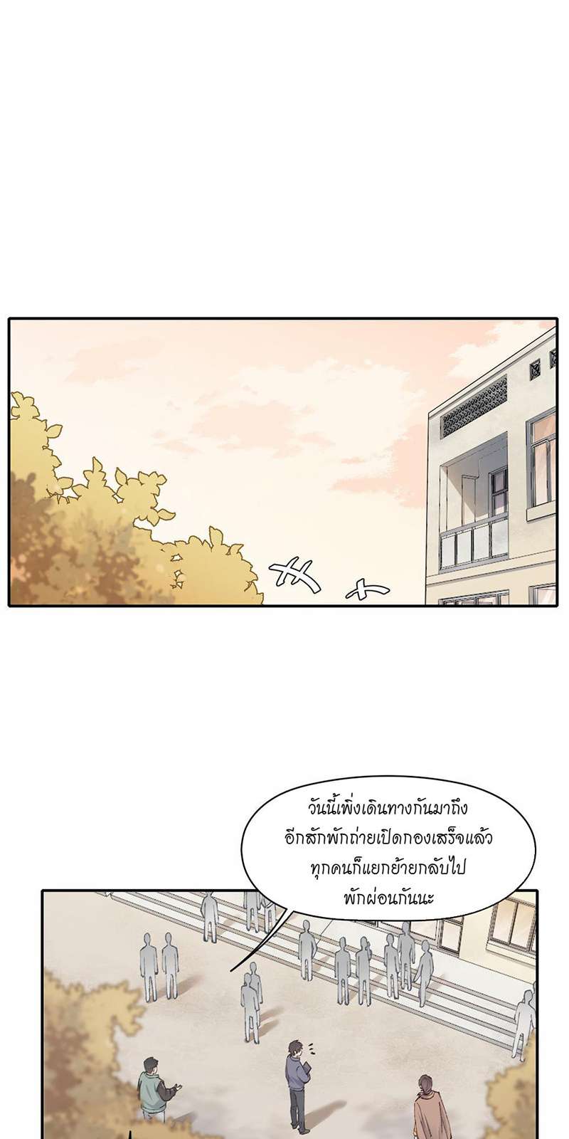 บทรักนายราชัน ตอนที่ 10 - รูปที่ 2