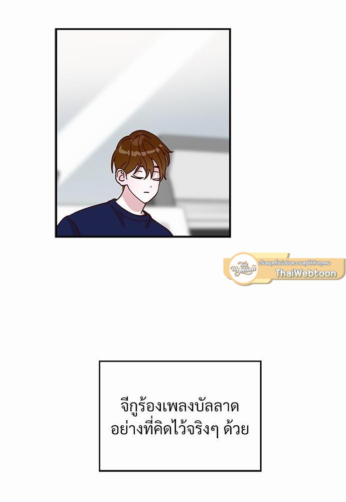 ปฏิบัติการหนีเดบิวต์ | How to Avoid a Debut ตอนที่ 6 - รูปที่ 2