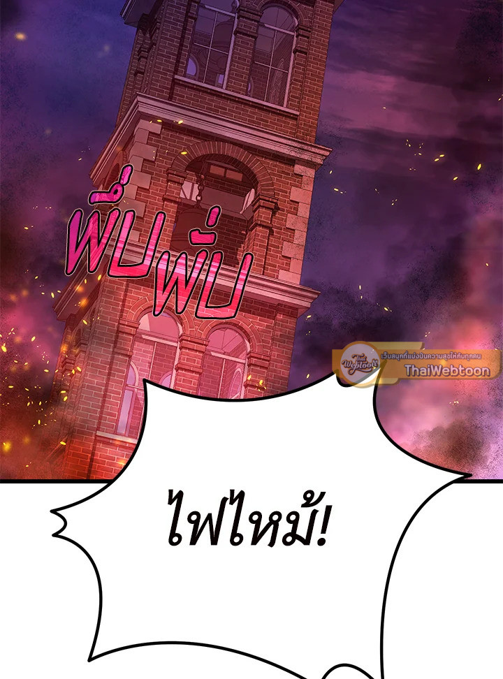 ฉันก็แค่ดูแลพ่อผู้ขี้โรค | I'm the Villainous Male Lead's Terminally ตอนที่ 38 - รูปที่ 2