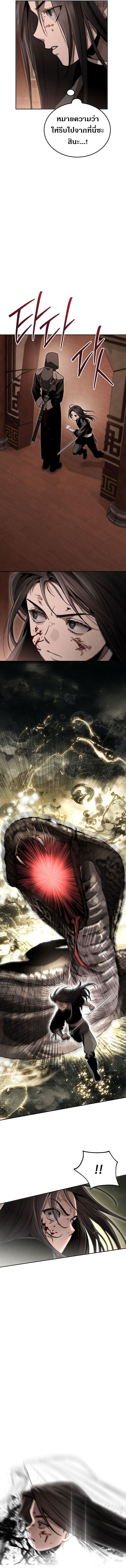 The Divine Demon’s Grand Ascension เส้นทางชำระแค้นสู่เทวมารผู้พิชิตสวรรค์ ตอนที่ 17 - รูปที่ 2