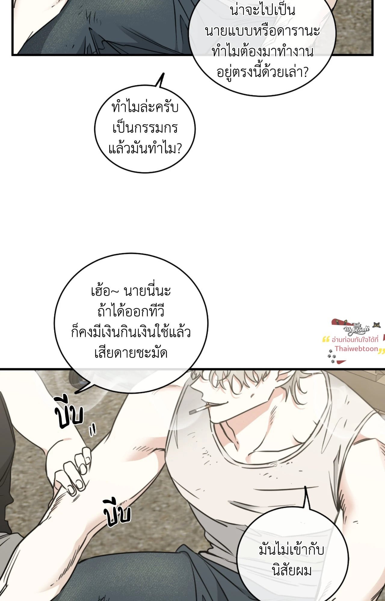 ทะเลรัตติกาล | Low Tide in Twilight (Uncensor.ver) ตอนที่ 113 - รูปที่ 2