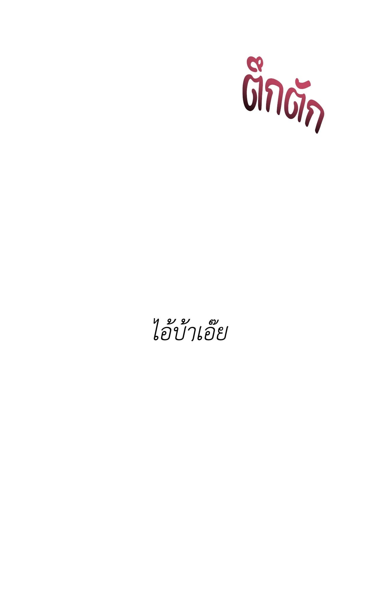 หน้า 83