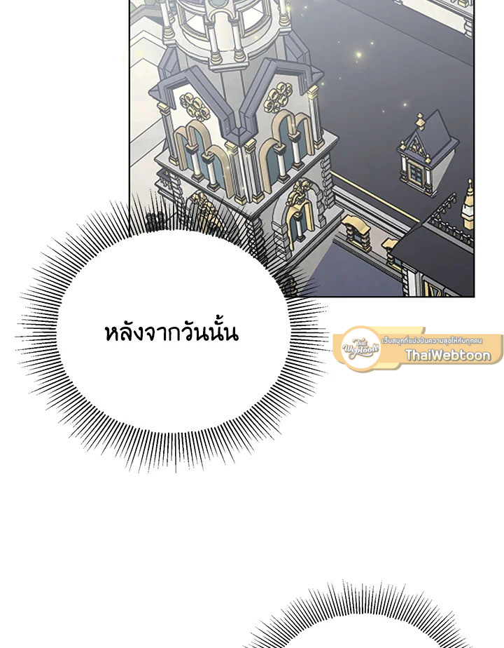 จักรพรรดินีวิหค | The Devil and His Sacrifice ตอนที่ 61 - รูปที่ 2