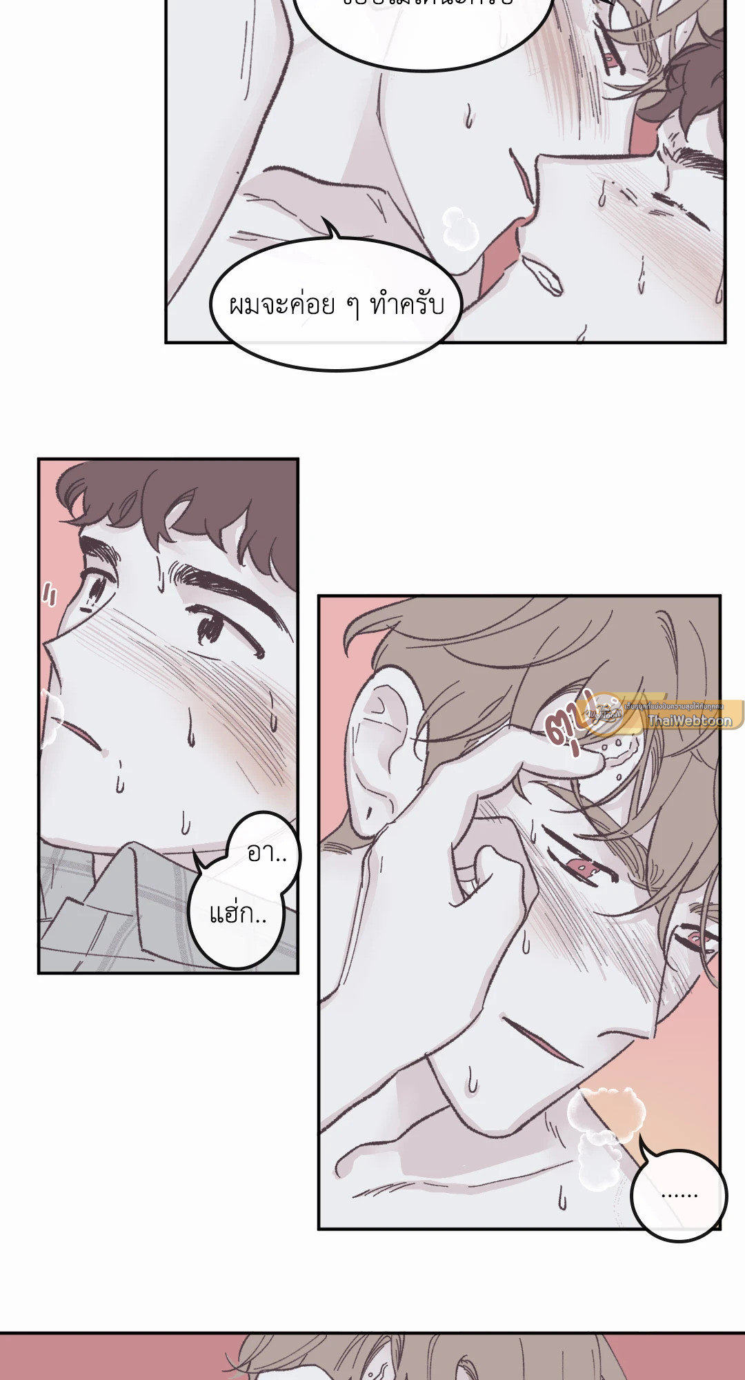 Clean Up 100% ตอนที่ 45 - รูปที่ 2