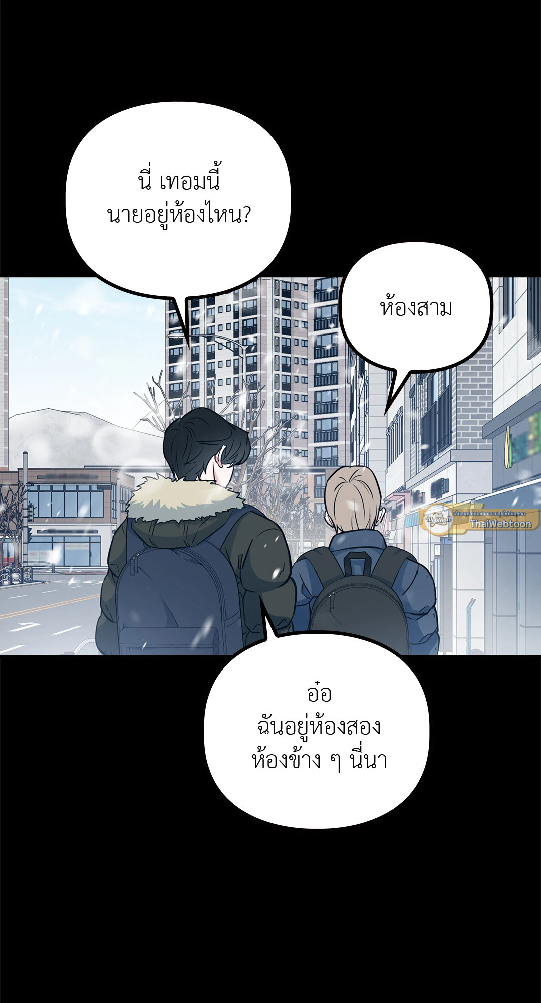 อัลฟ่าคนนี้ ไม่มีแลกคืน | Non Refundable Alpha ตอนที่ 6 - รูปที่ 2